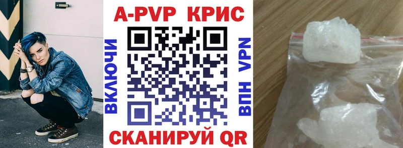 Alpha PVP кристаллы Амурск