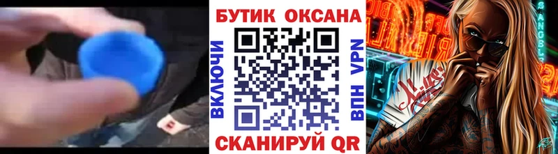 БУТИРАТ буратино  Амурск 