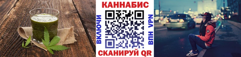 Еда ТГК конопля Амурск