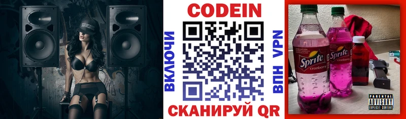 KRAKEN ONION  Амурск  площадка клад  где купить наркотик  Кодеин напиток Lean (лин) 