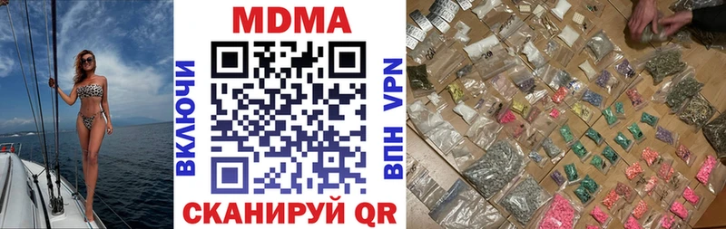 МДМА Molly  цены   Амурск 