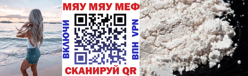 Мефедрон VHQ  Амурск 